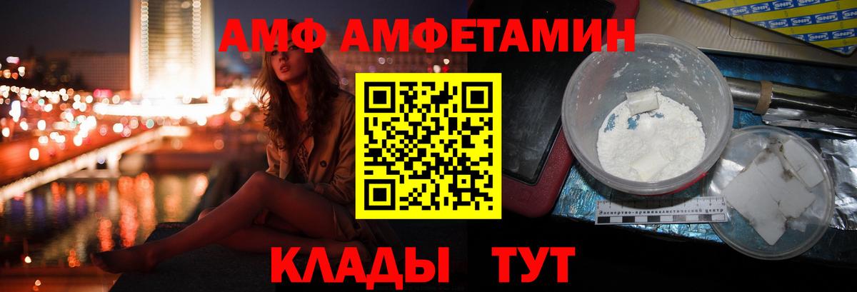 АМФ 98% Аргун