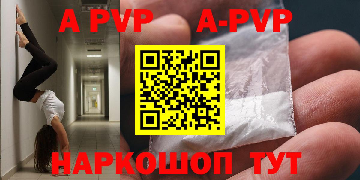 A-PVP мука Аргун