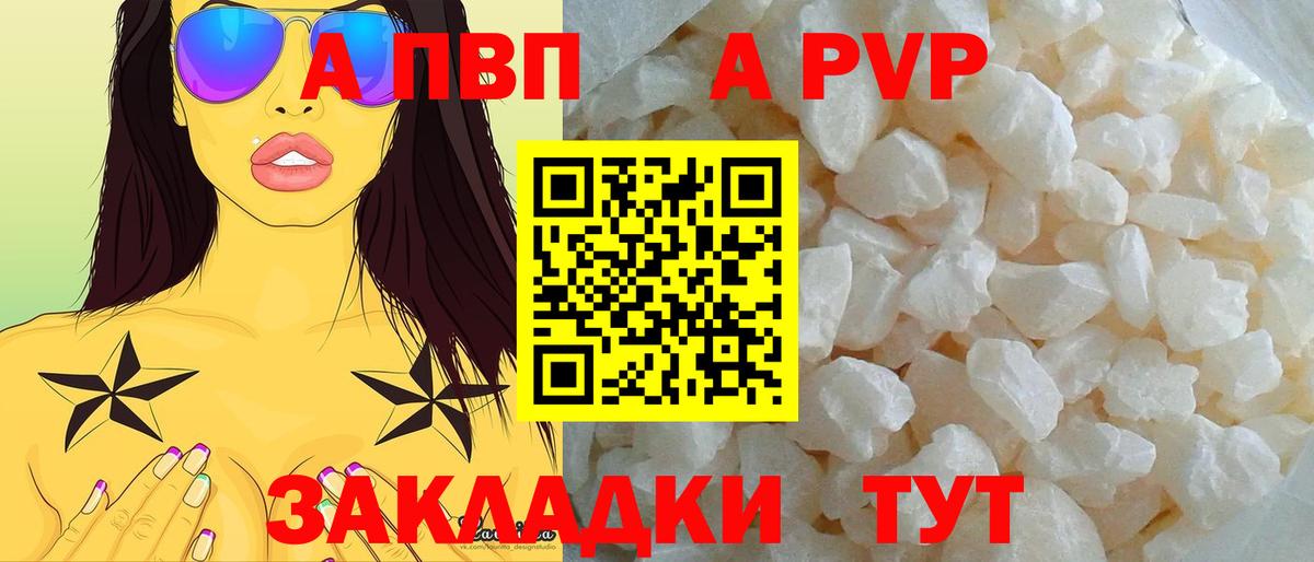 Аргун  Alpha-PVP кристаллы  Альфа ПВП СК КРИС  Вход с VPN  A PVP СК КРИС 