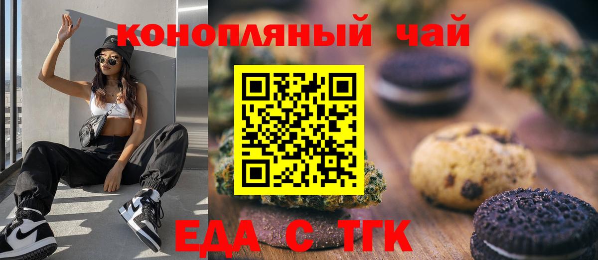 Cannafood конопля  Вход с VPN  Аргун 
