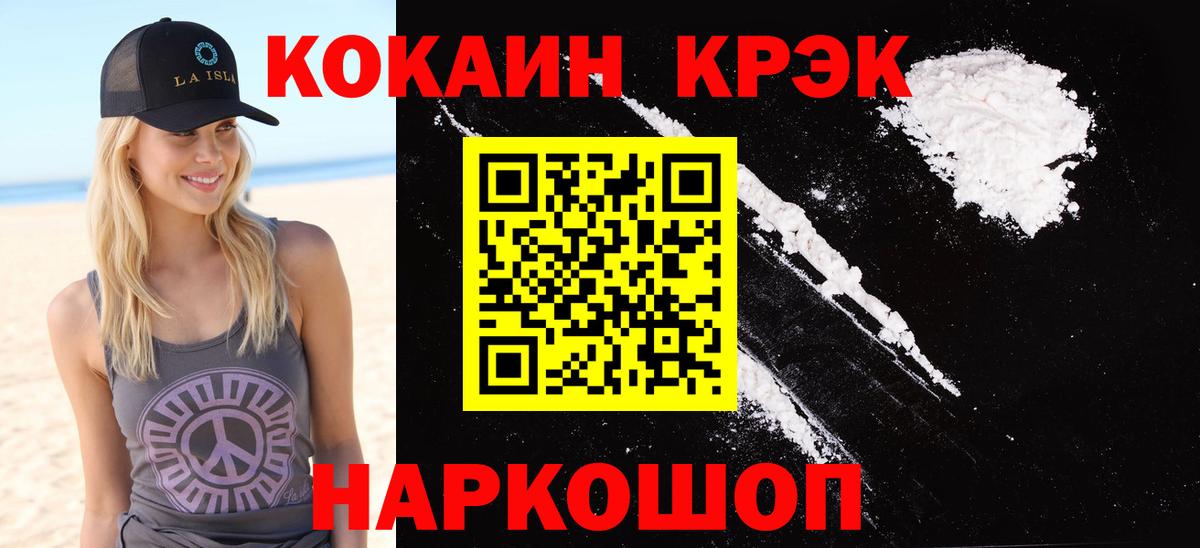 COCAIN VHQ Аргун