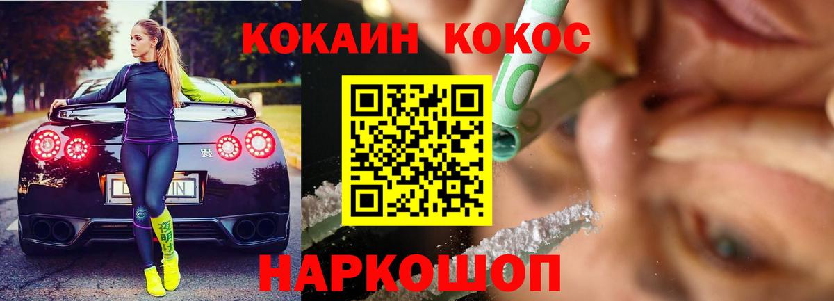 Cocaine Боливия  КОКАИН 97%  Вход с VPN  Аргун 