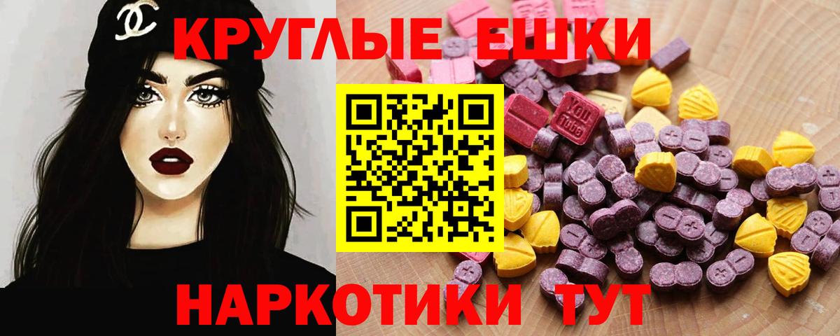 Ecstasy  Вход с VPN  Экстази 280 MDMA  Аргун  Экстази Дубай 