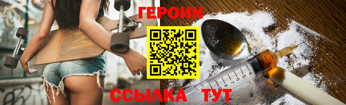 ГЕРОИН герыч Аргун
