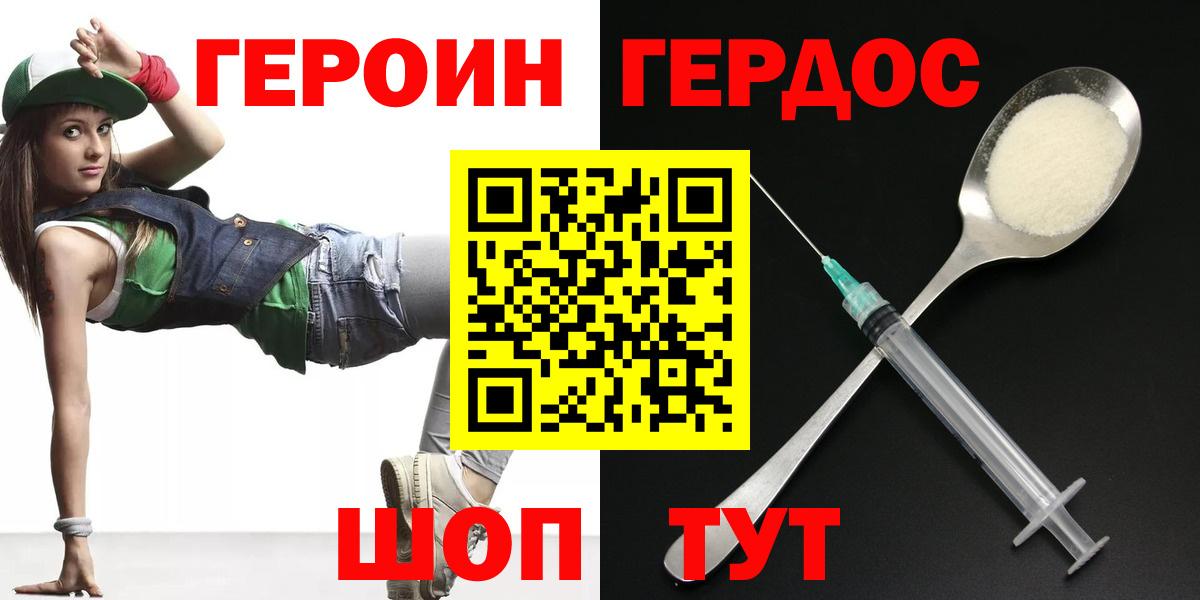 Героин  Вход с VPN  Аргун  ГЕРОИН VHQ 