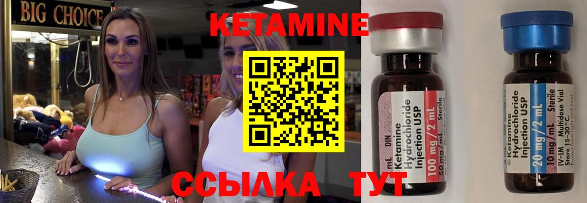 КЕТАМИН ketamine Аргун