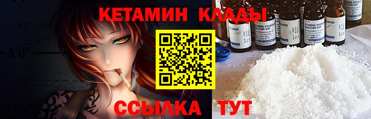Кетамин VHQ  Вход с VPN  Аргун  КЕТАМИН VHQ 