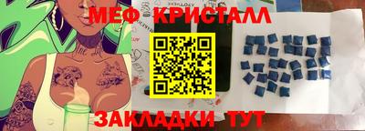 меф Белорецк