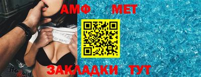 меф Белорецк