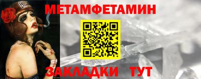 метамфетамин Бердск