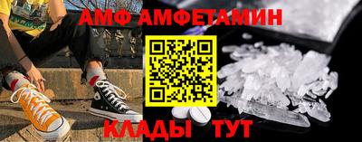 меф Белорецк