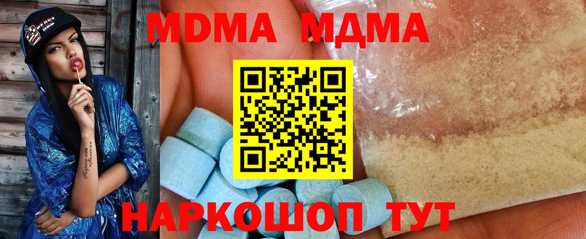 МДМА crystal  Вход с VPN  Аргун 