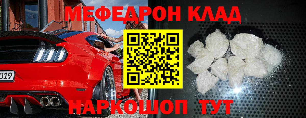 МЕФ 4 MMC  Меф  Мефедрон VHQ  Аргун  Вход с VPN 