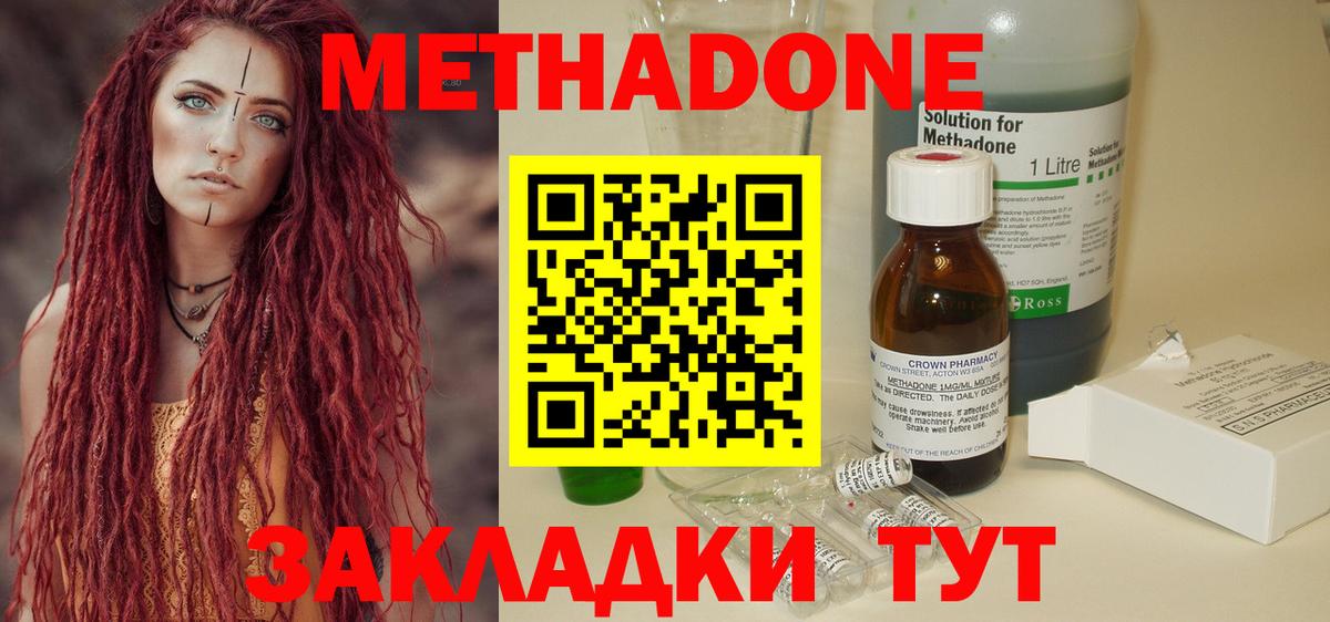 Метадон methadone  Вход с VPN  Аргун  мориарти Telegram  МЕТАДОН мёд 