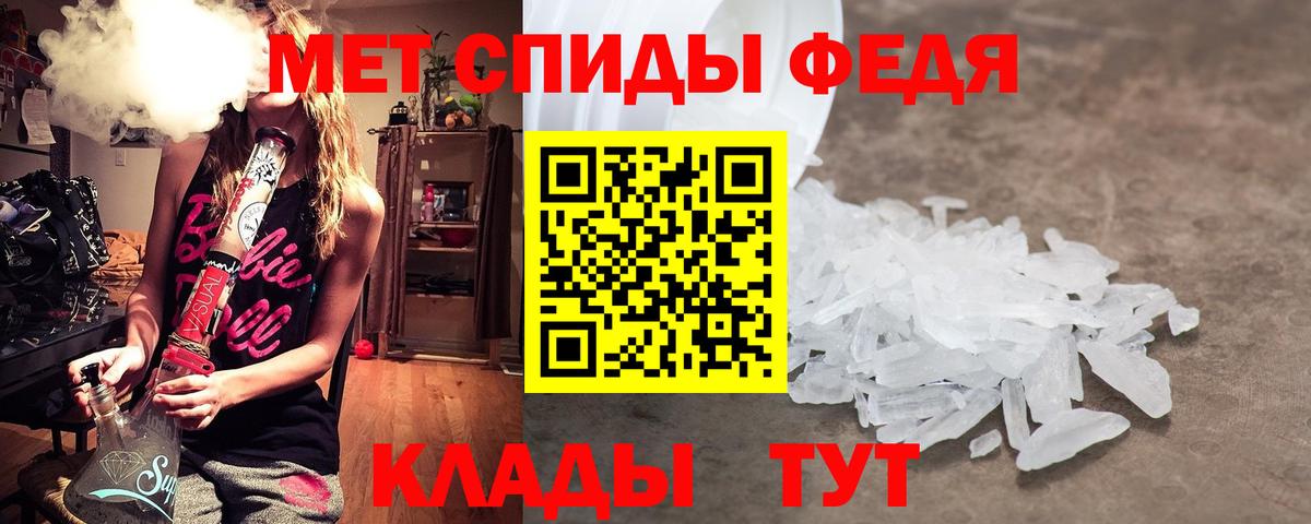 МЕТАМФЕТАМИН Methamphetamine  Вход с VPN  Аргун 