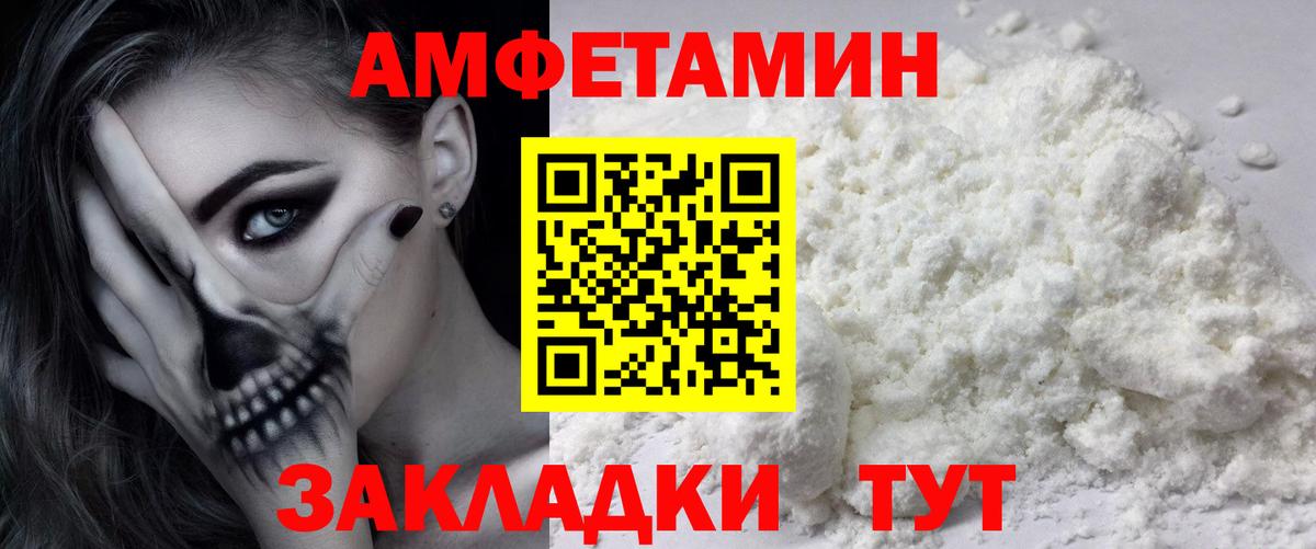 МЕТАМФЕТАМИН мет Аргун