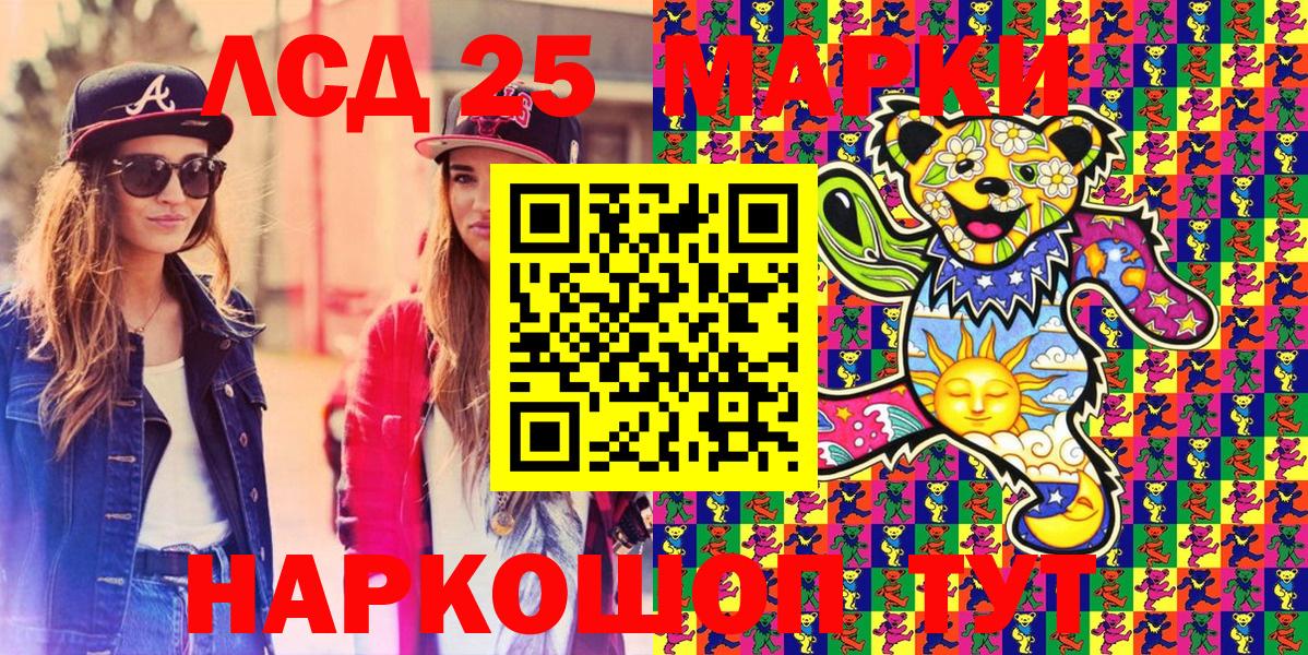Марки 25I-NBOMe 1,5мг Аргун