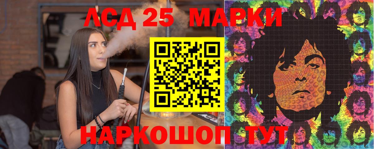 Марки 25I-NBOMe  Марки 25I-NBOMe 1,8мг  Вход с VPN  Аргун 