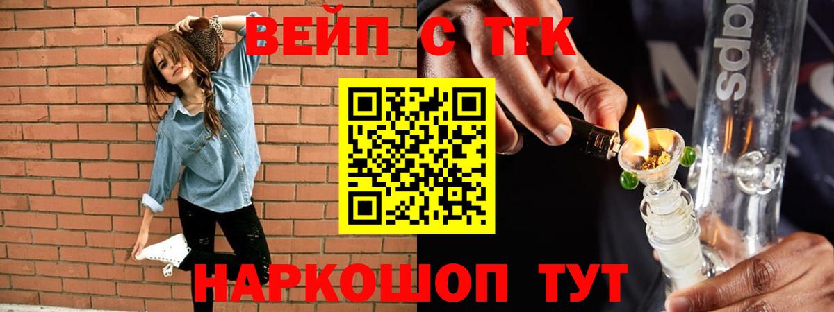 где купить наркоту  Дистиллят ТГК вейп  Аргун  Вход с VPN  ТГК гашишное масло 