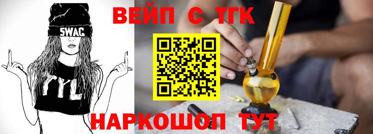 ТГК Wax Аргун