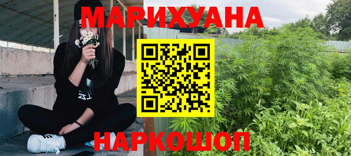 Бошки Шишки сатива  МАРИХУАНА Bruce Banner  Вход с VPN  Аргун  Конопля MAZAR 